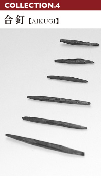 合釘
