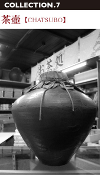 茶壺