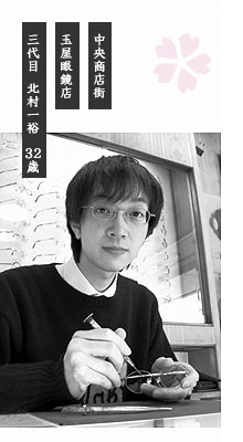 北村一裕さん