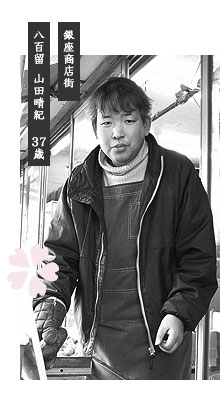 山田晴紀さん