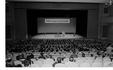 記念式典の様子